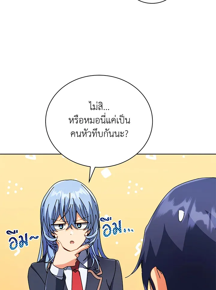Necromancer Academy’s Genius Summoner Chapter 52 หน้า 32