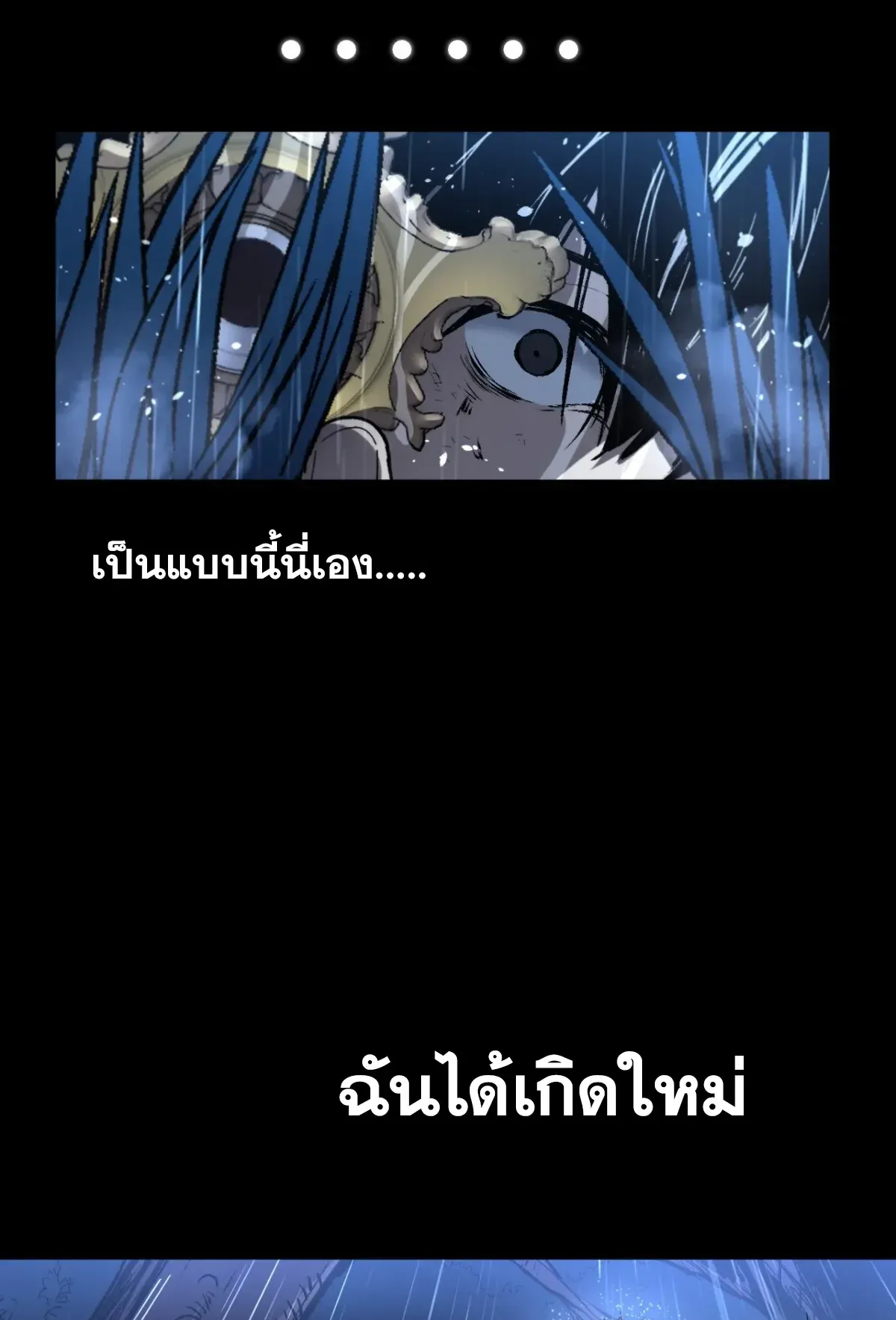 My Healing Skill Can Copy Anything, so I Conquered the Abyss ตอนที่ 1 หน้า 47