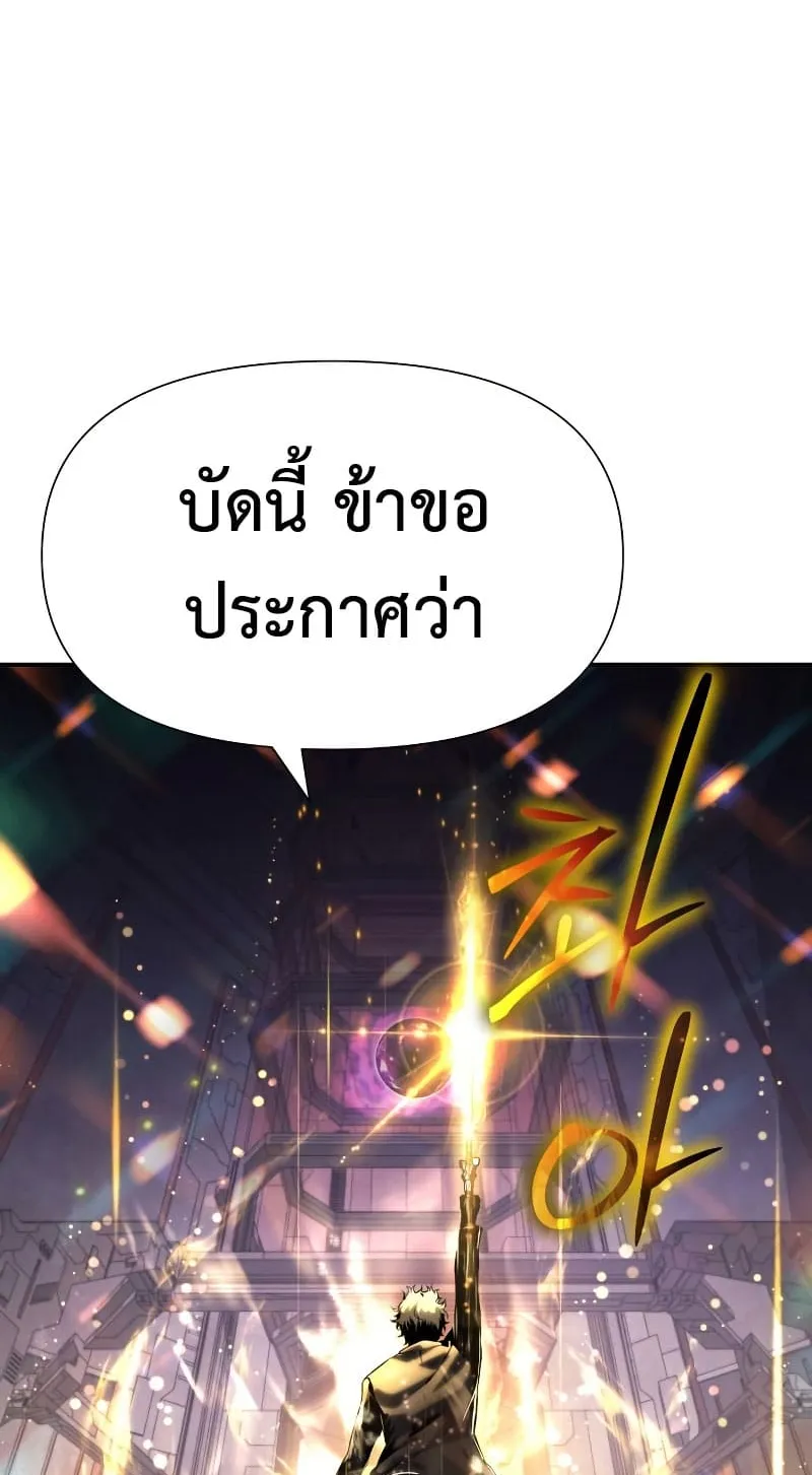 The Knight King Who Returned With a God ตอนที่ 15 หน้า 114