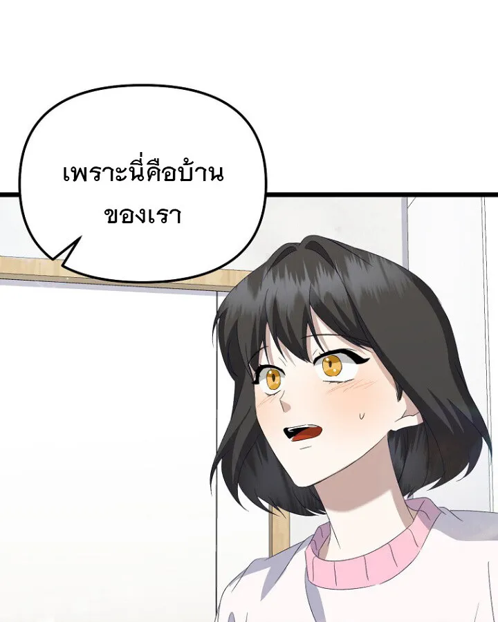 The Crazy Genius Composer Returns ตอนที่ 11 หน้า 93