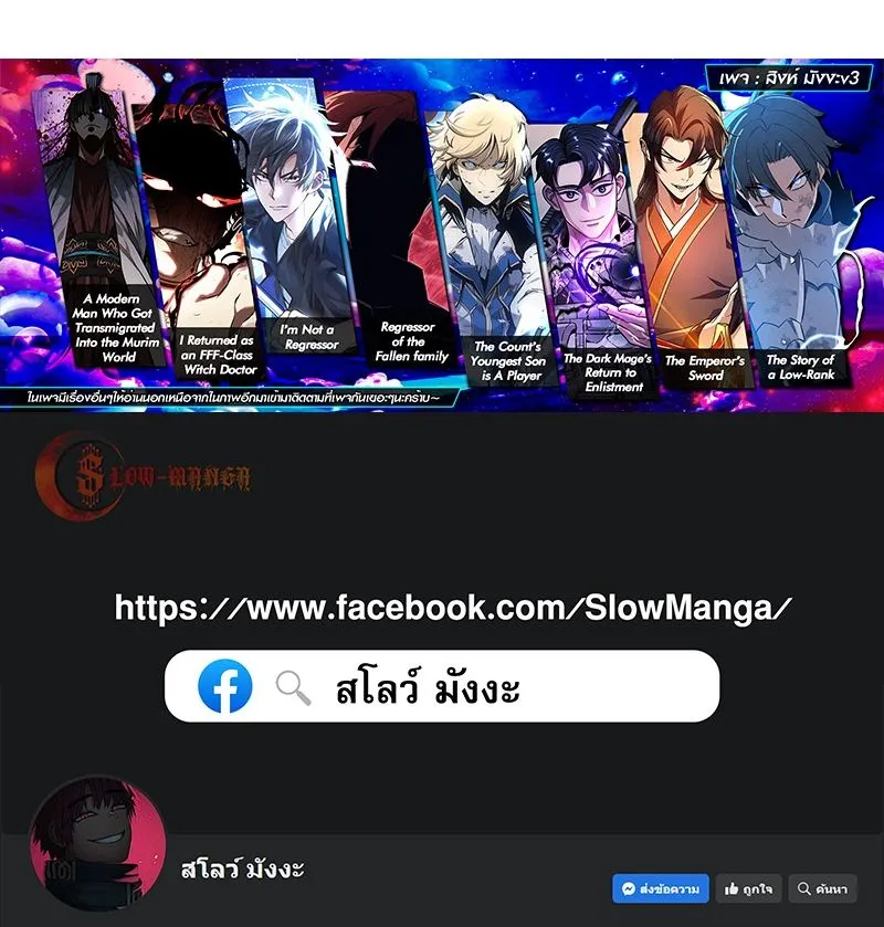 Solo Leveling: Ragnarok ตอนที่ 19 หน้า 46