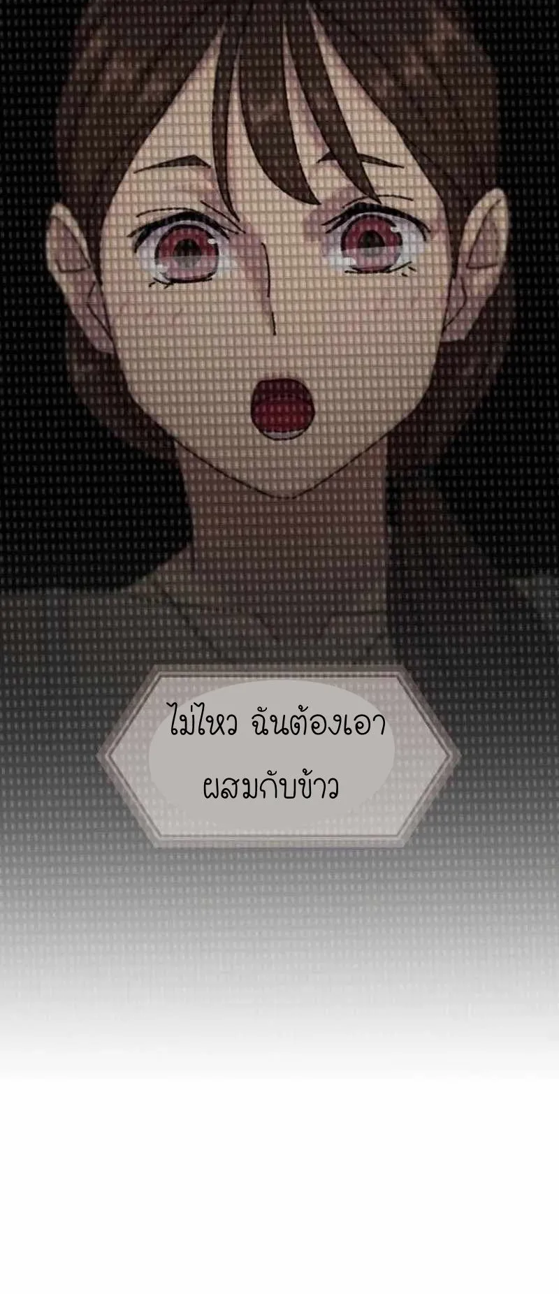 The Genius Who Sees Through the World ตอนที่ 5 หน้า 38