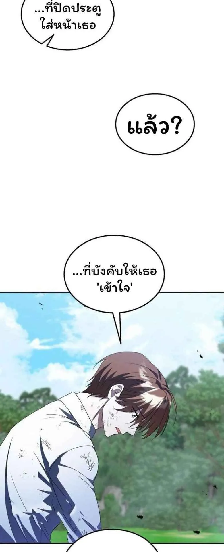 The Returned C-Rank Tank Won’t Die! ตอนที่ 3 หน้า 49