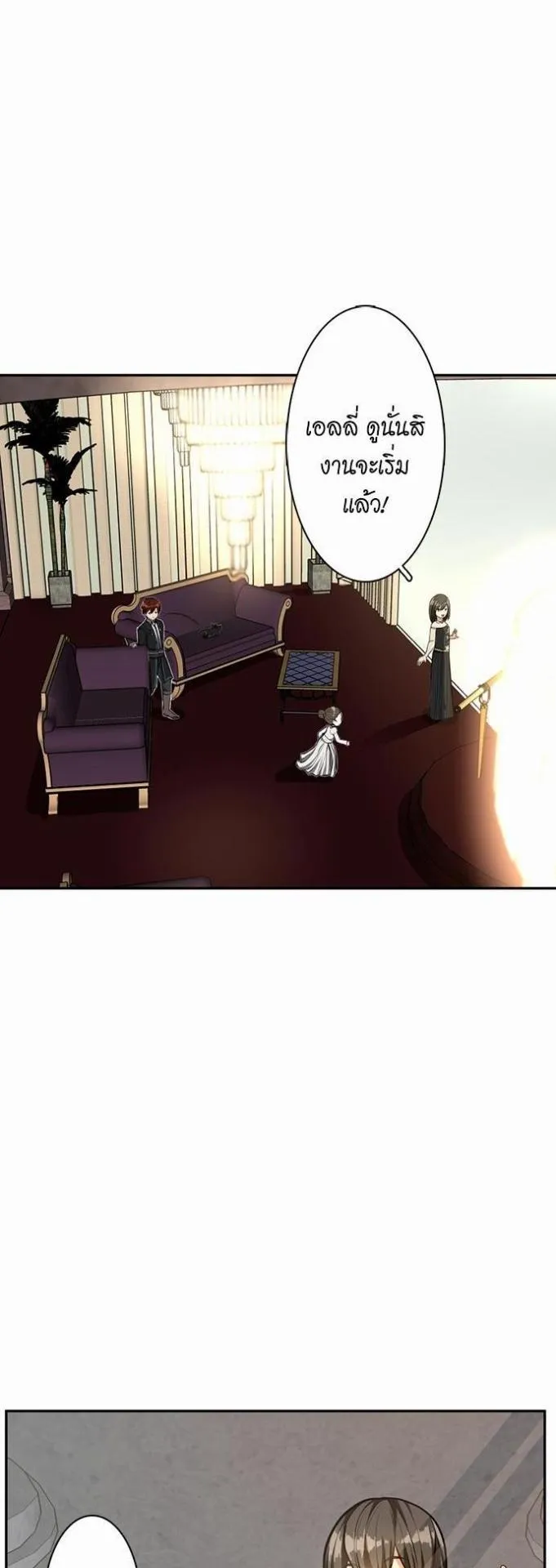 The Beginning After the End ตอนที่ 40 หน้า 28