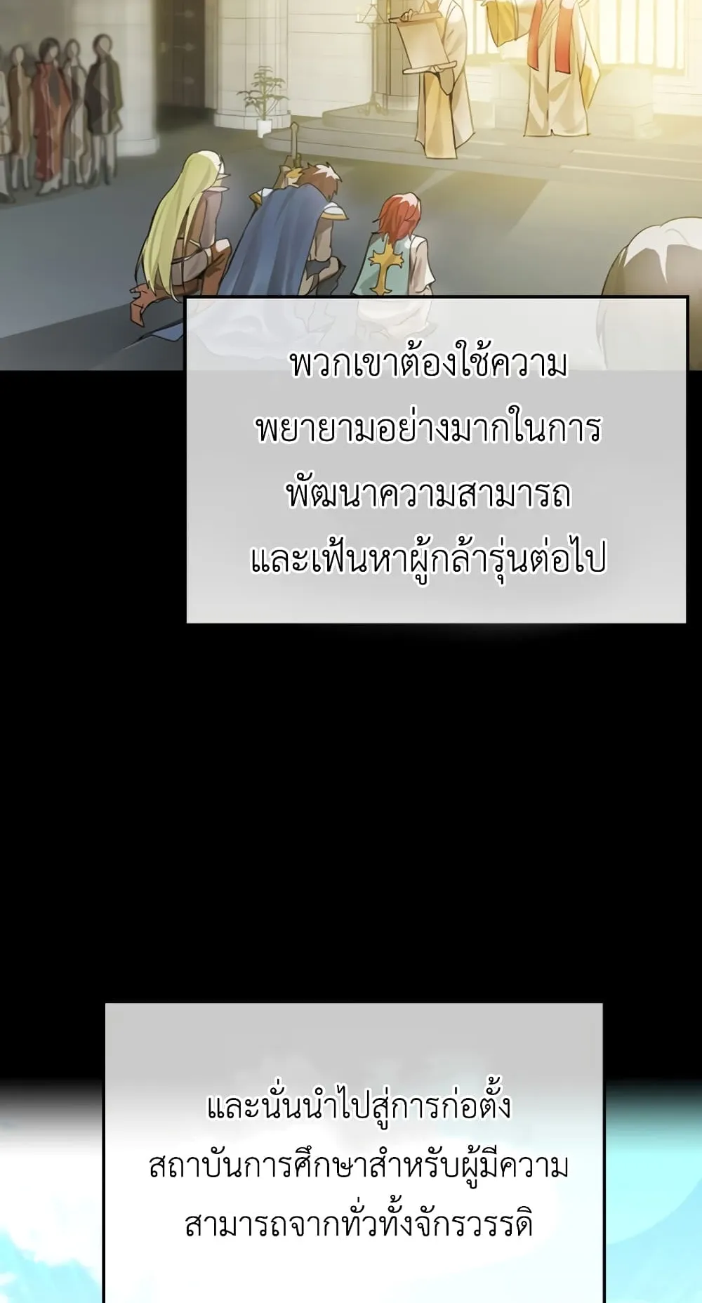 The Demon Prince Goes to the Academy ตอนที่ 1 หน้า 7