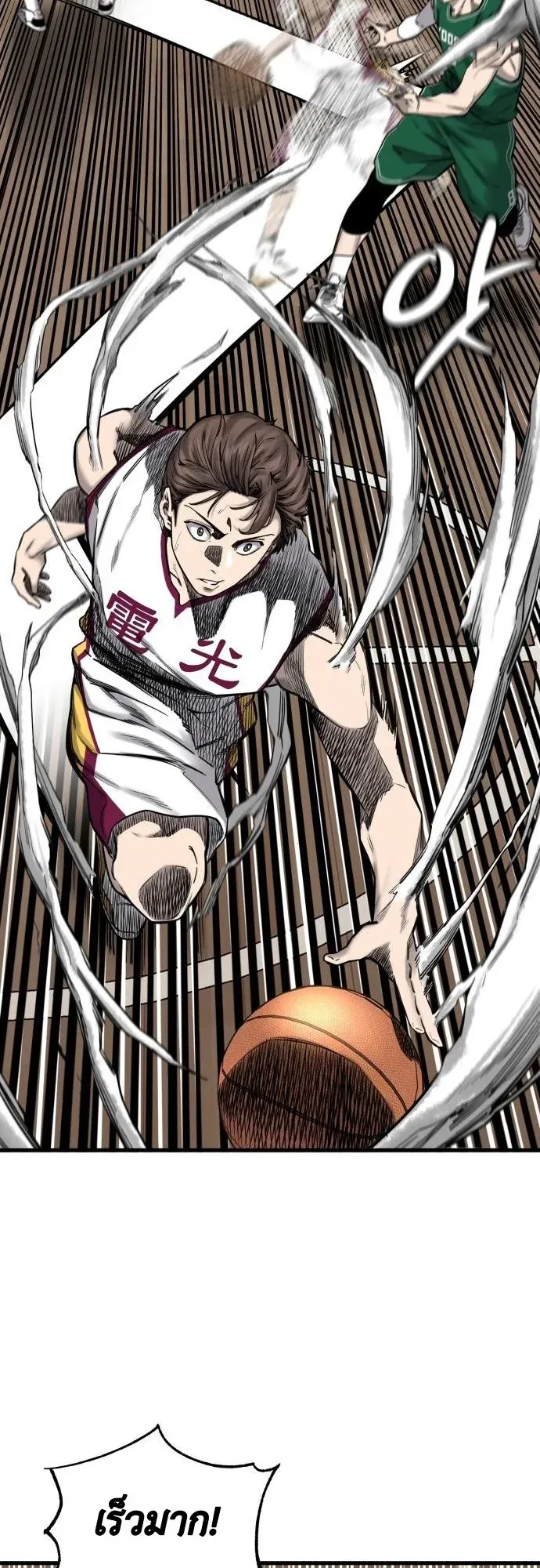 Ankle Breaker ตอนที่ 4 หน้า 33
