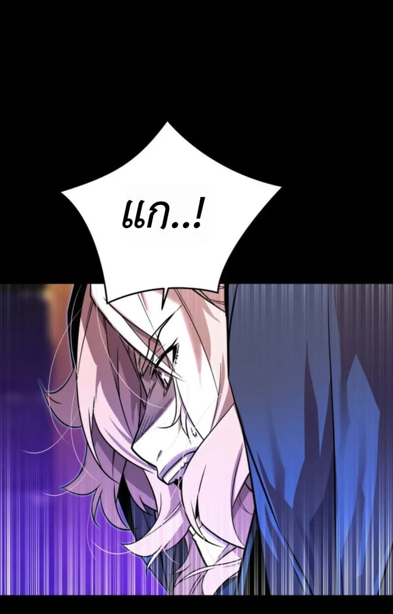 Player of a Fallen Noble Family ตอนที่ 9 หน้า 73