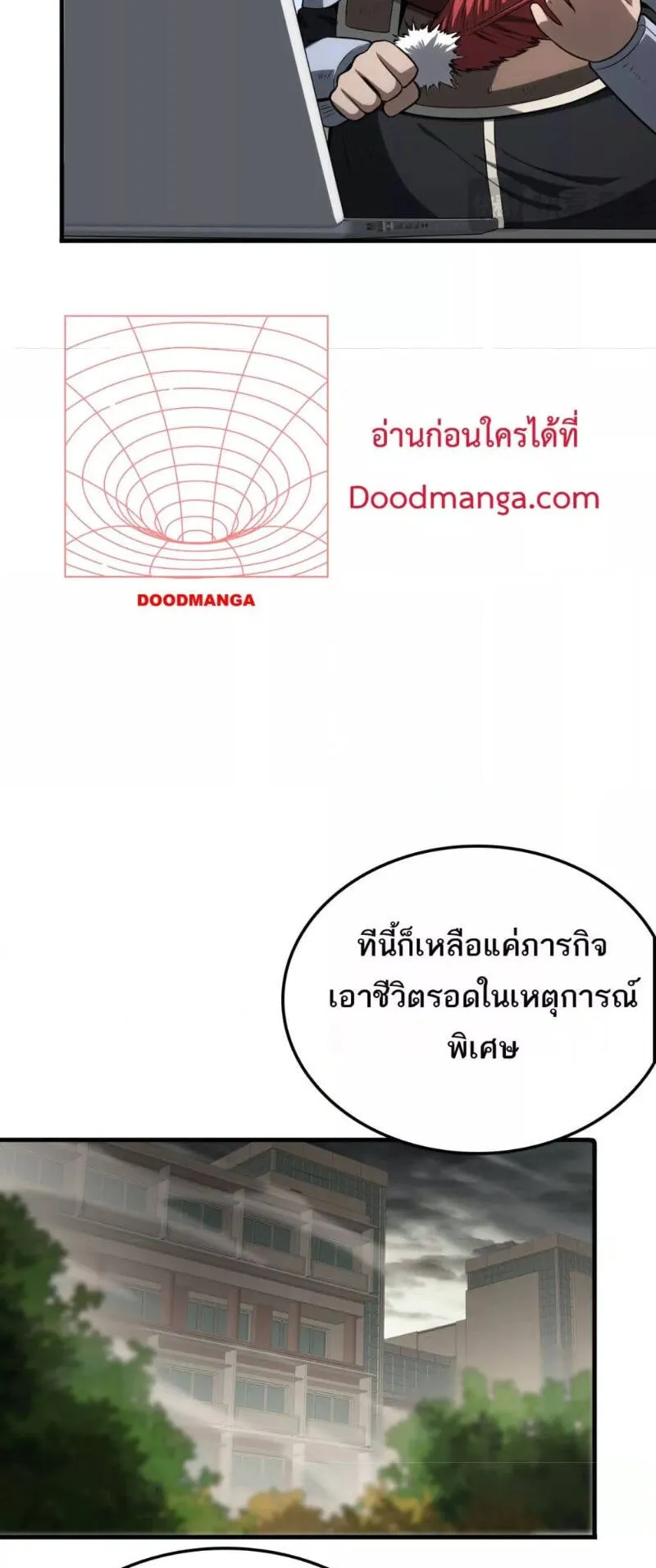 Doomsday Sword God ตอนที่ 14 หน้า 51