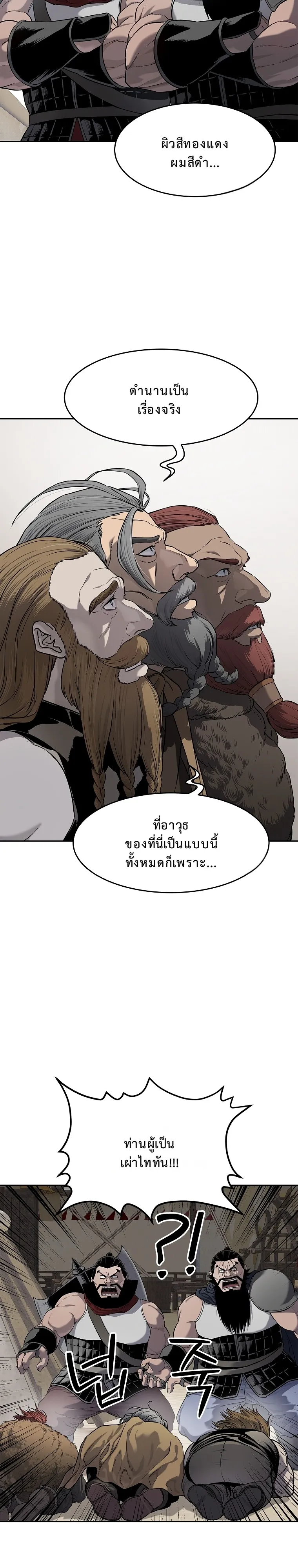 The Iron Emperor ตอนที่ 10 หน้า 34