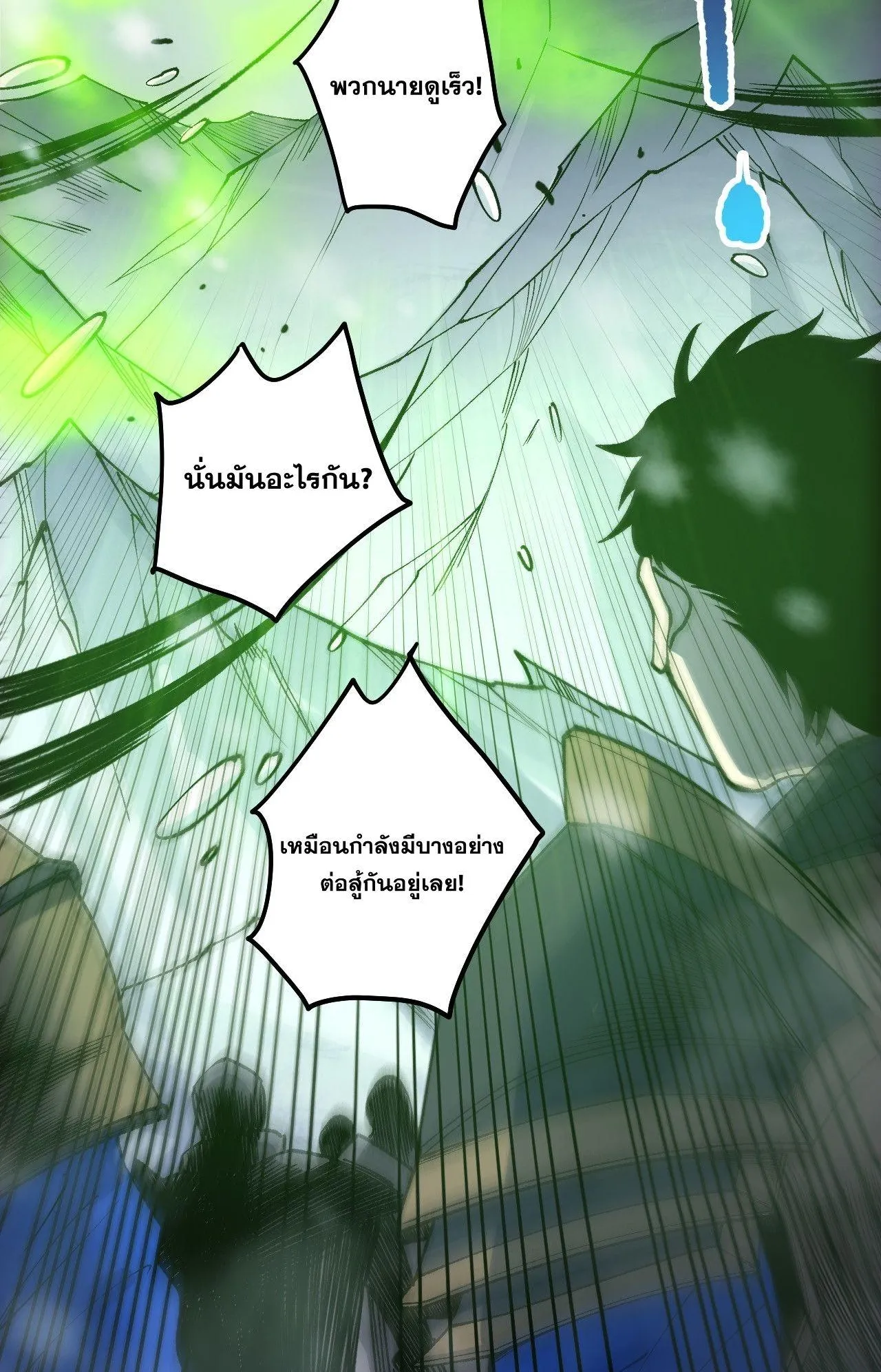 Disastrous Necromancer ตอนที่ 239 หน้า 53
