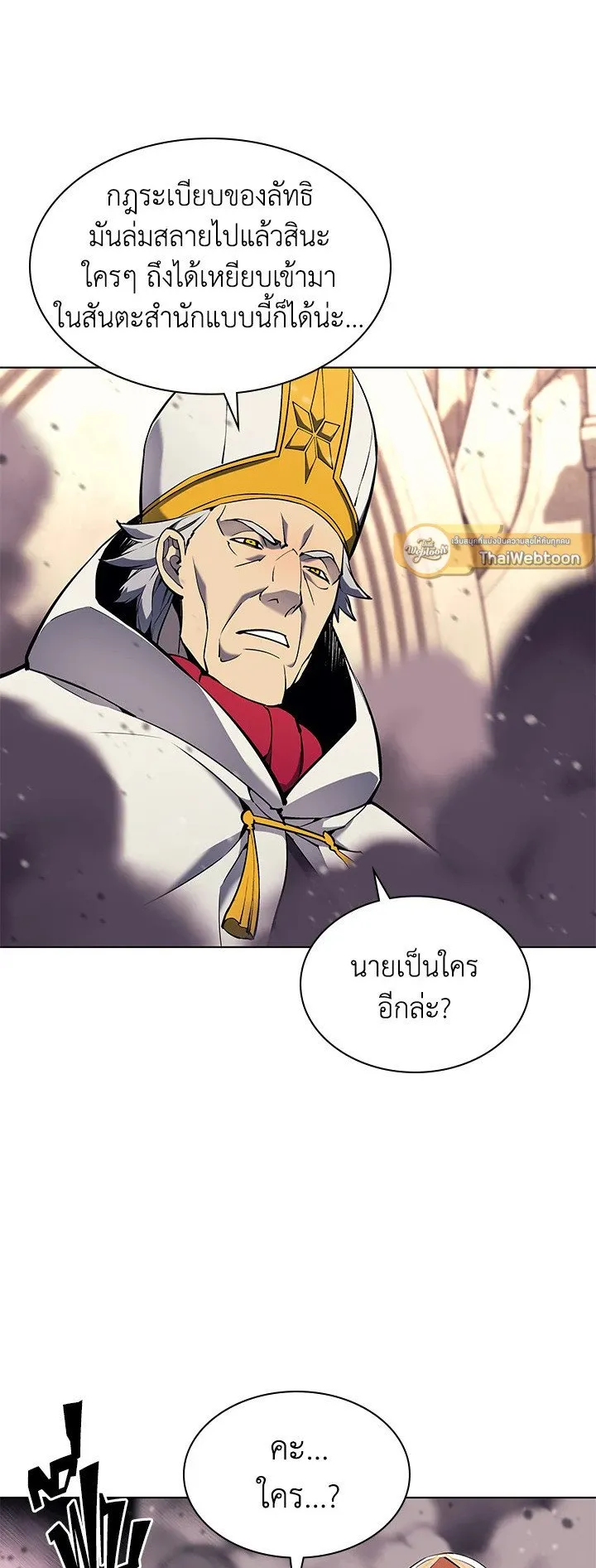 Overgeared ตอนที่ 66 หน้า 29