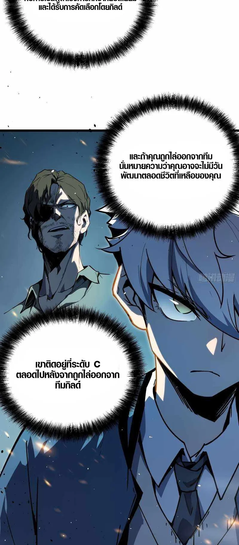Full-Time Awakening ตอนที่ 8 หน้า 30