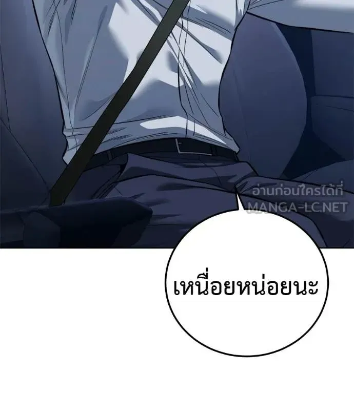 Red Shirt ตอนที่ 32 หน้า 84