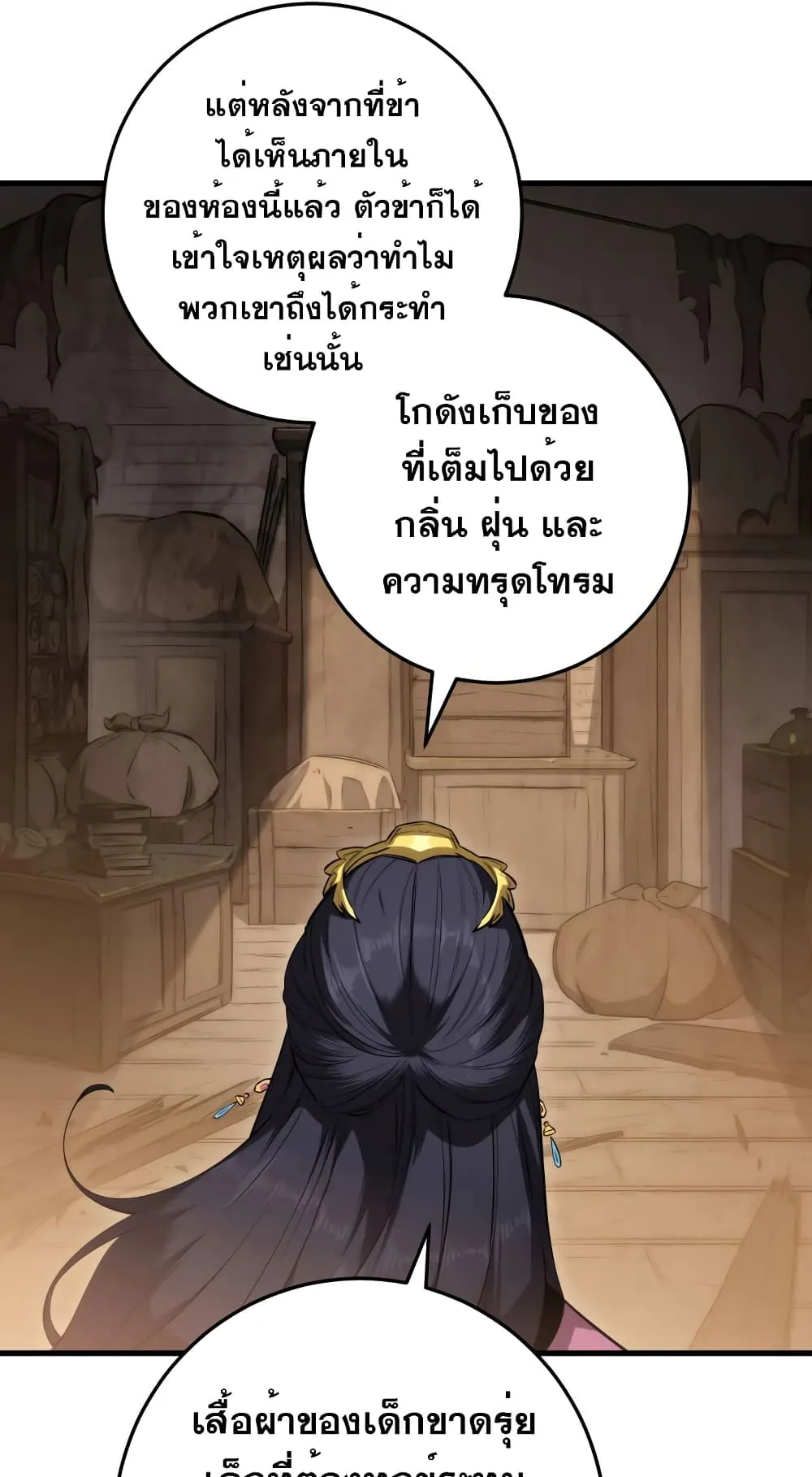 Heavenly Inquisition Sword ตอนที่ 6 หน้า 35