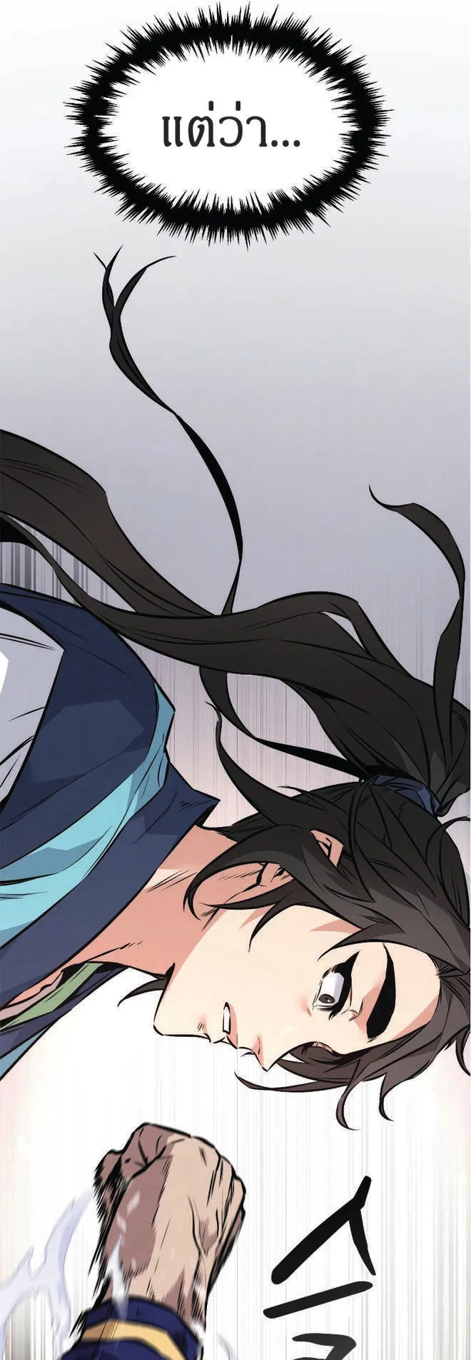 Reincarnated Escort Warrior ตอนที่ 7 หน้า 6