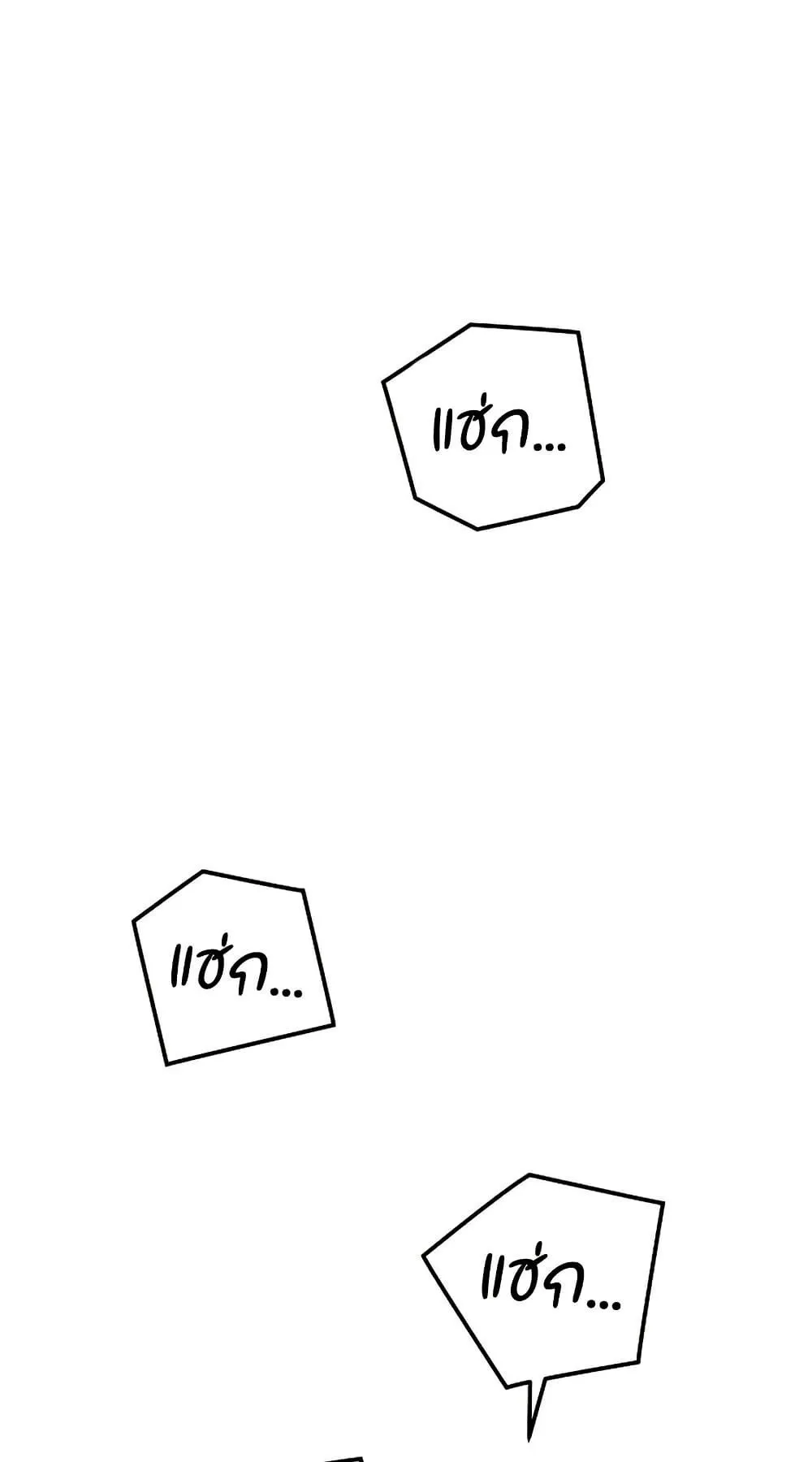 Absolute Regression ตอนที่ 53 หน้า 89