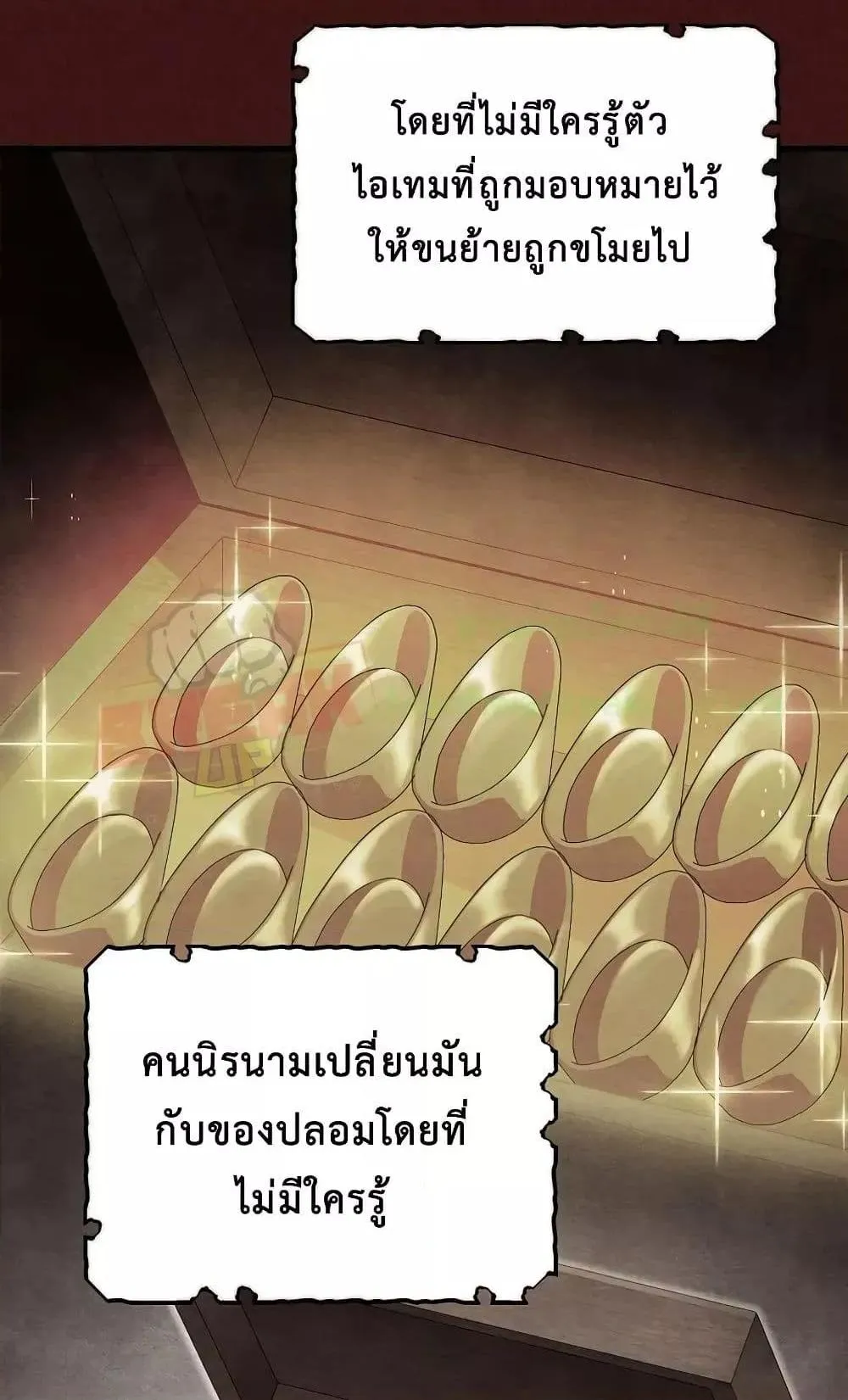 The Twin Swords of the Sima ตอนที่ 13 หน้า 49