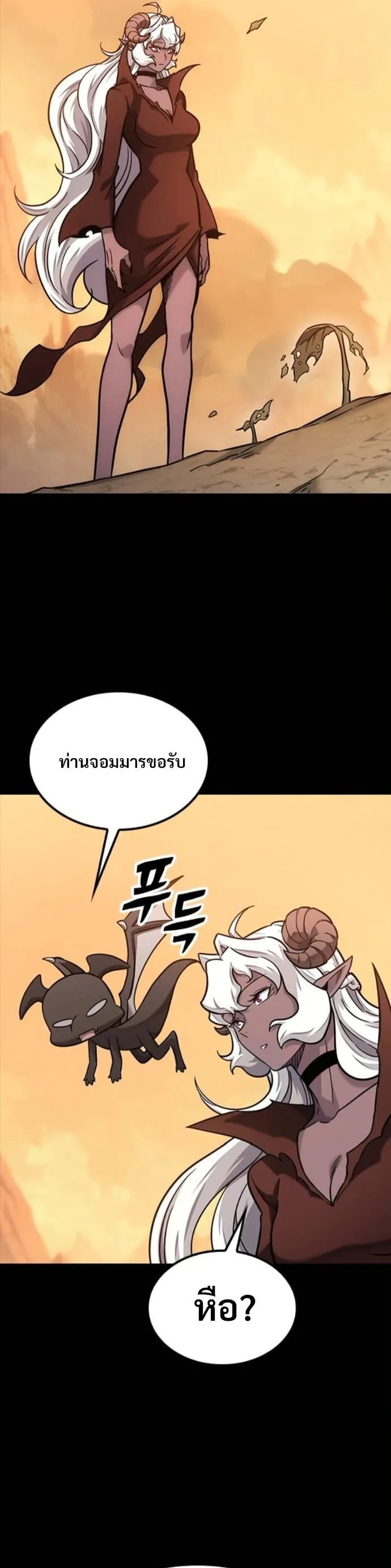 What a Bountiful Harvest, Demon Lord! ตอนที่ 43 หน้า 32