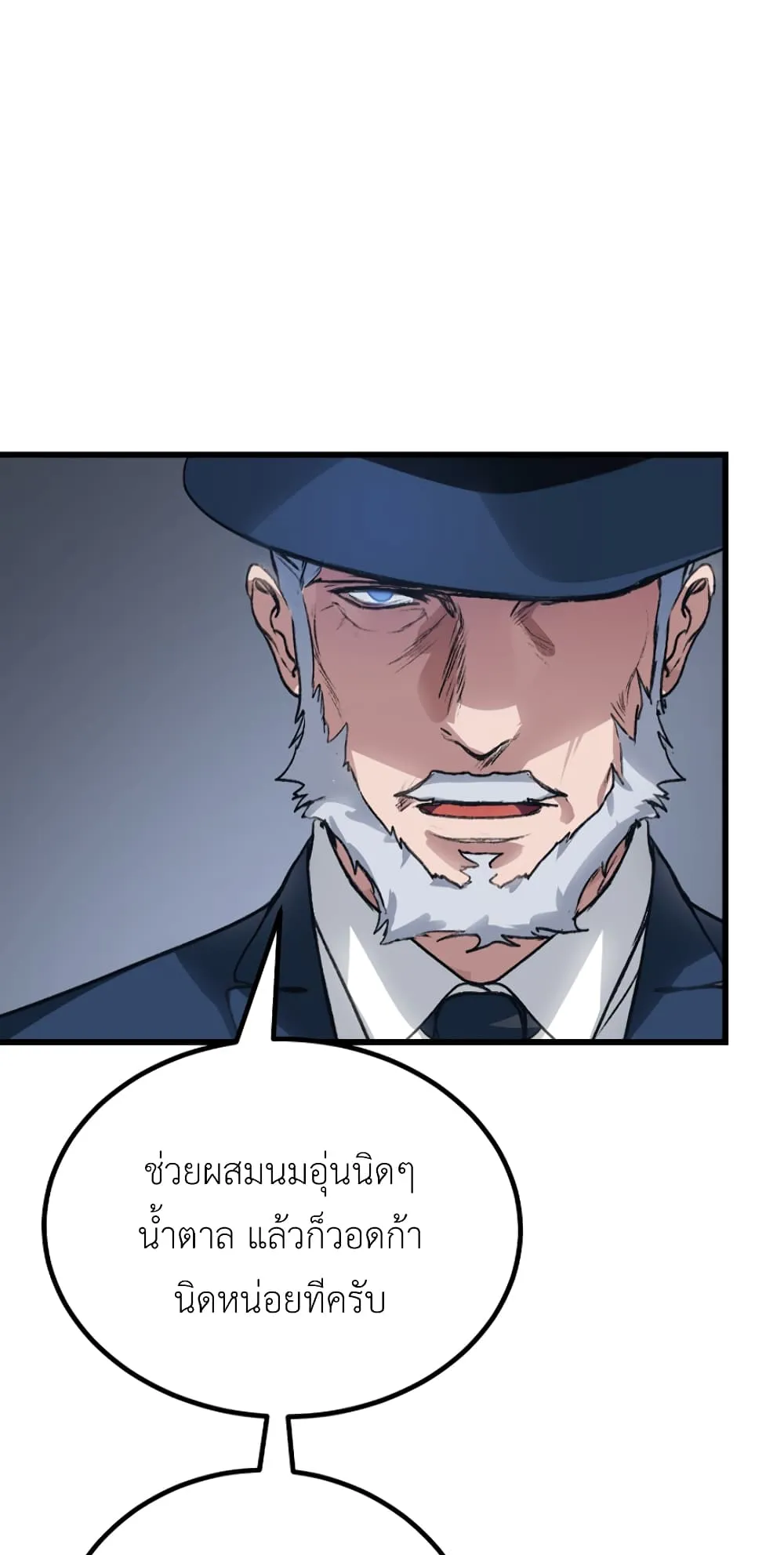 SSS-Class Suicide Hunter ตอนที่ 4 หน้า 118