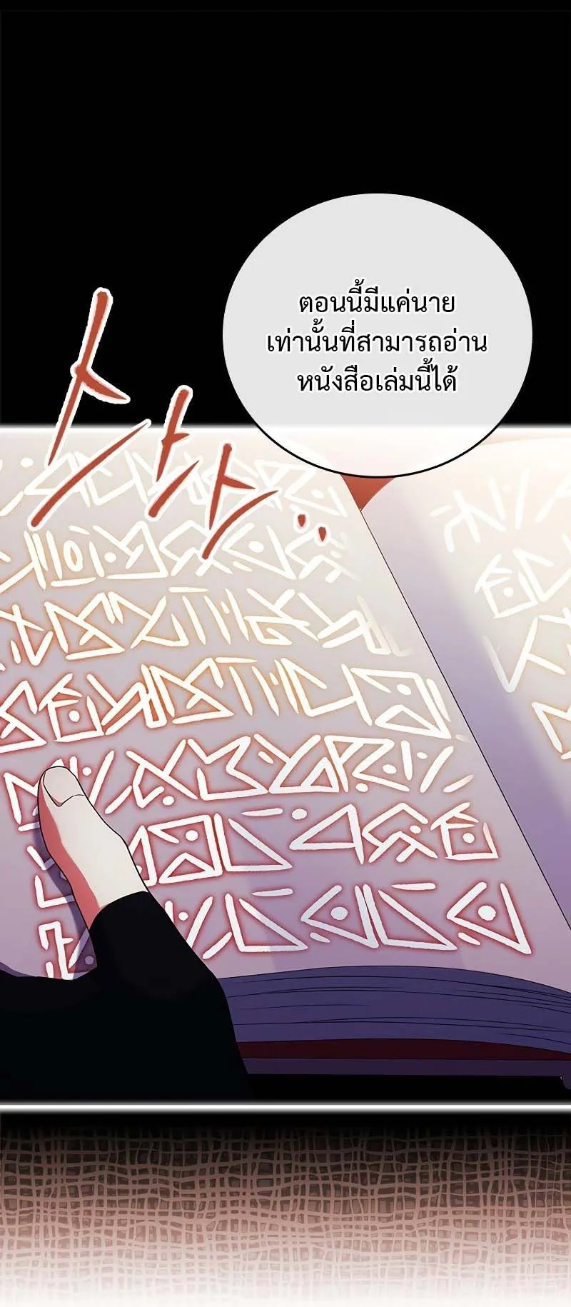 The Legendary Hero is an Academy Honors Student ตอนที่ 9 หน้า 45