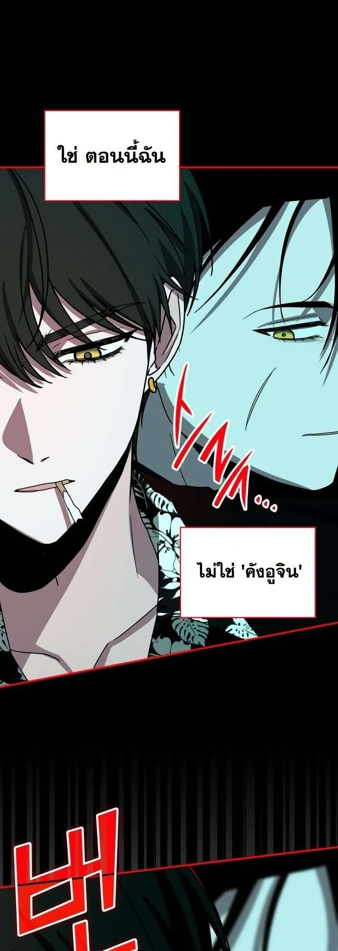 I Was Immediately Mistaken for a Monster Genius Actor ตอนที่ 37 หน้า 37