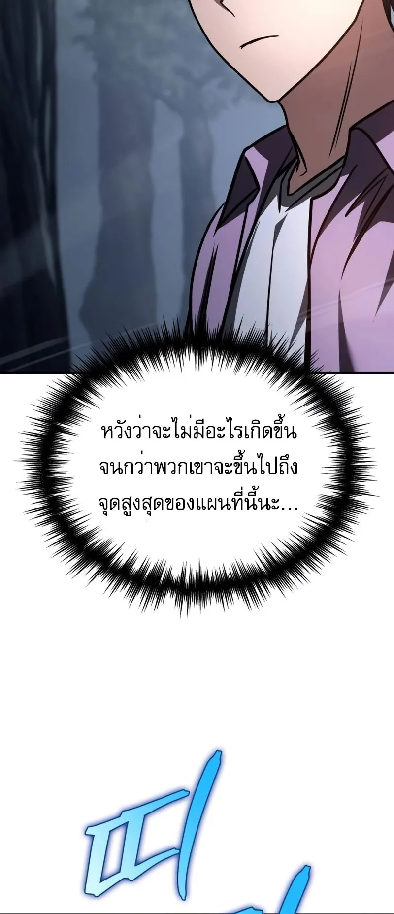 My Exclusive Tower Guide ตอนที่ 9 หน้า 31