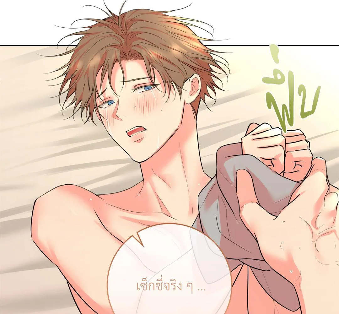 CAMBOY BUNNY (R+) ตอนที่ 18 หน้า 99