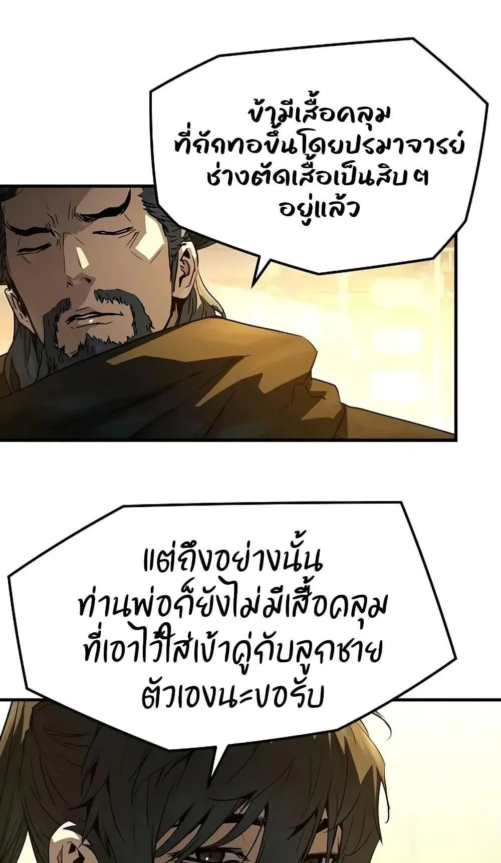 Absolute Regression ตอนที่ 88 หน้า 12