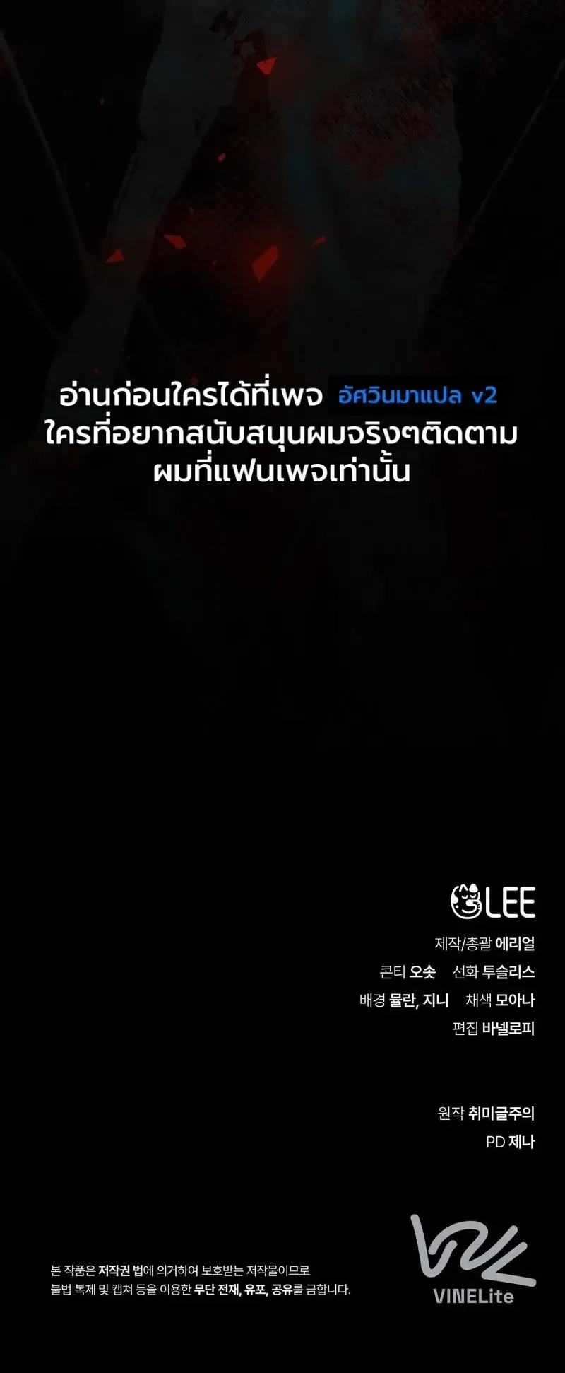 The Painter Who Draws Dungeons ตอนที่ 27 หน้า 51
