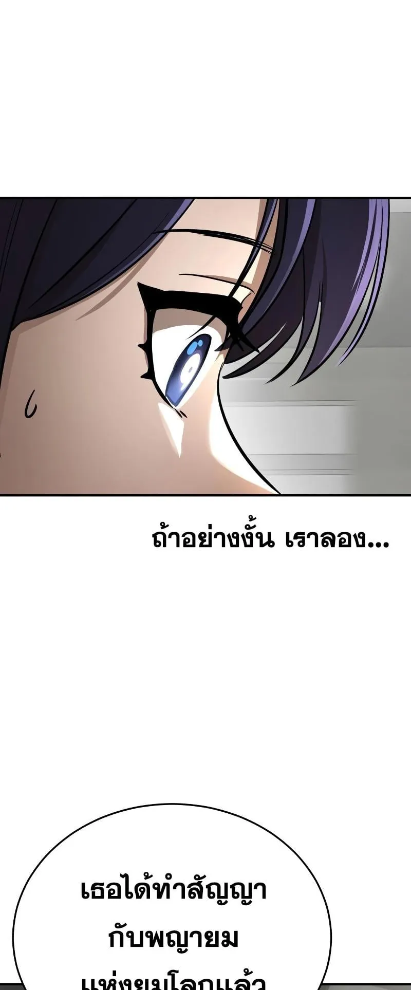Reincarnation Path of The Underworld King ตอนที่ 5 หน้า 66