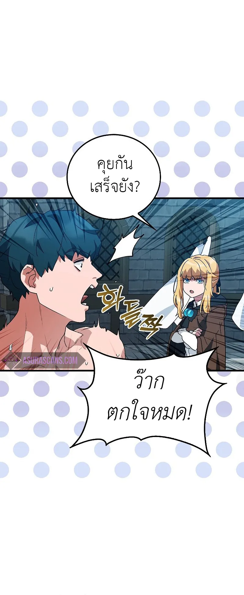 The Blood Knight’s Villains ตอนที่ 6 หน้า 45
