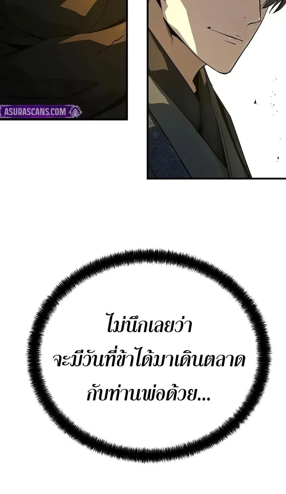 Absolute Regression ตอนที่ 88 หน้า 6