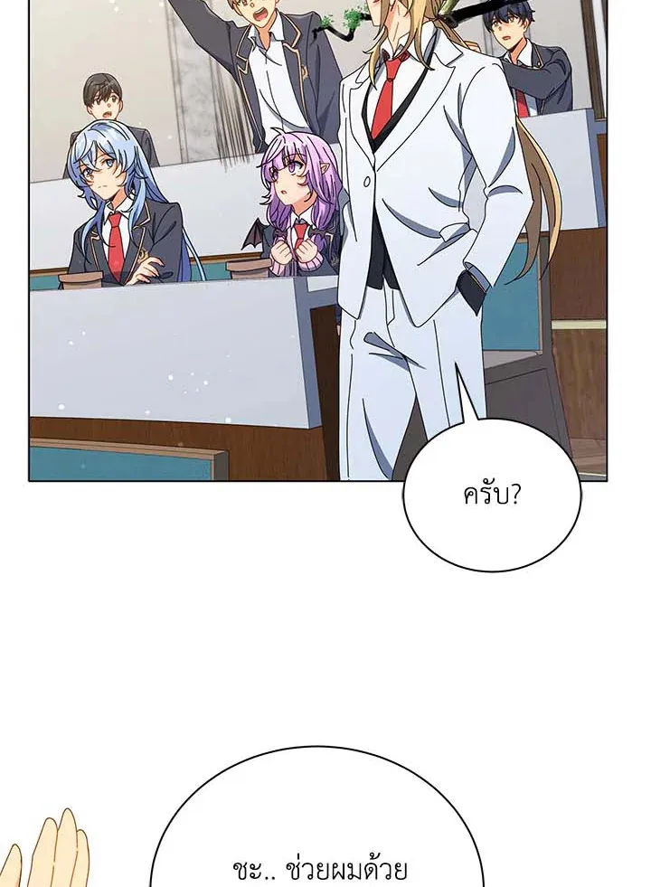 Necromancer Academy’s Genius Summoner Chapter 33 หน้า 87