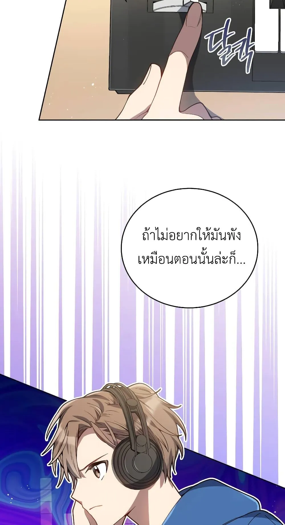 The Second Life of an All-Rounder Idol ตอนที่ 2 หน้า 57