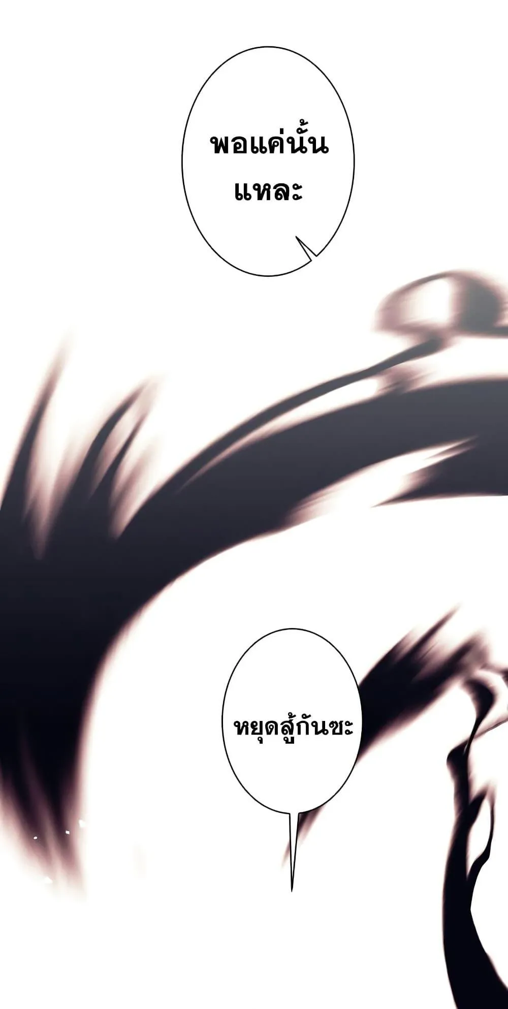 I Quit the Hero’s Party ตอนที่ 6 หน้า 29
