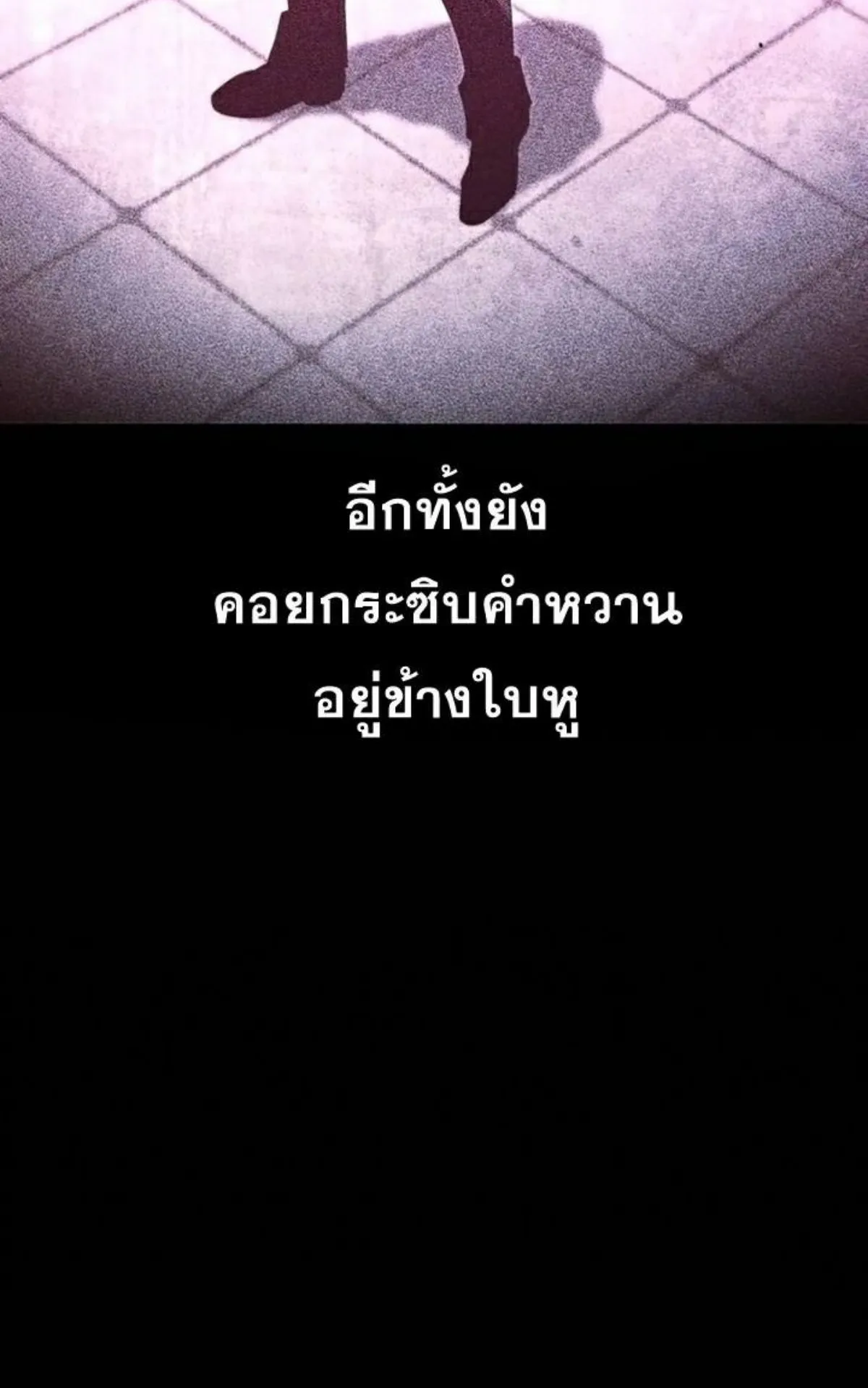 I Took Over The Academy With a Single Sashimi Knife ตอนที่ 10 หน้า 130