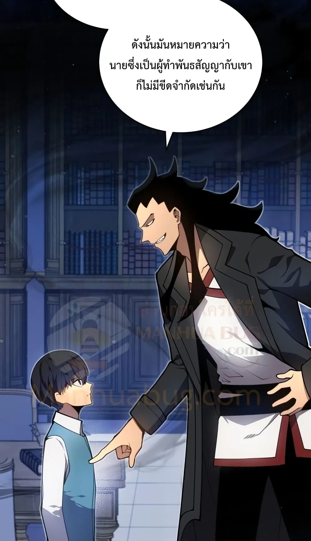Swordmaster’s Youngest Son ตอนที่ 6 หน้า 51