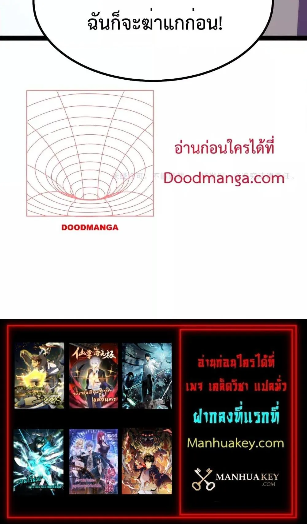 I Level Up By Absorbing Everything ตอนที่ 3 หน้า 94