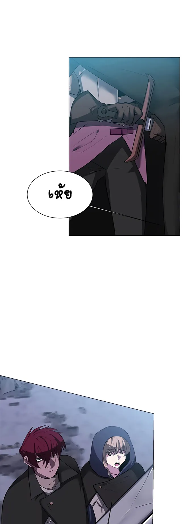 Estio ตอนที่ 6 หน้า 14