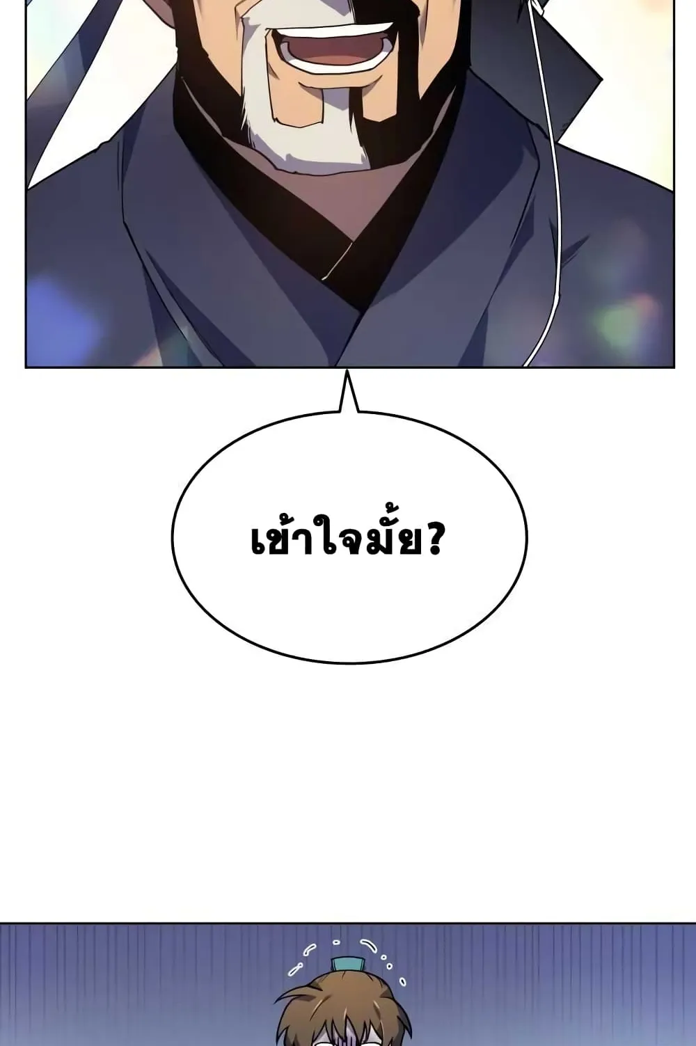 Tale of a Scribe Who Retires to the Countryside ตอนที่ 2 หน้า 20