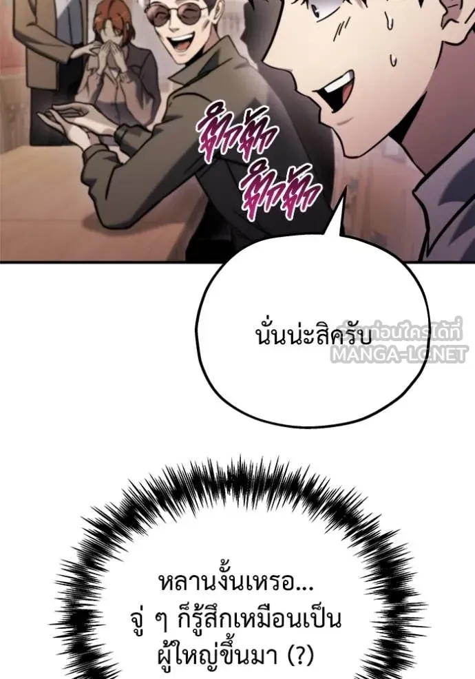 Hiding the logistics center in Apocalypse ตอนที่ 40 หน้า 86