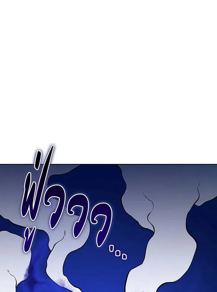 Necromancer Academy’s Genius Summoner Chapter 134 หน้า 140