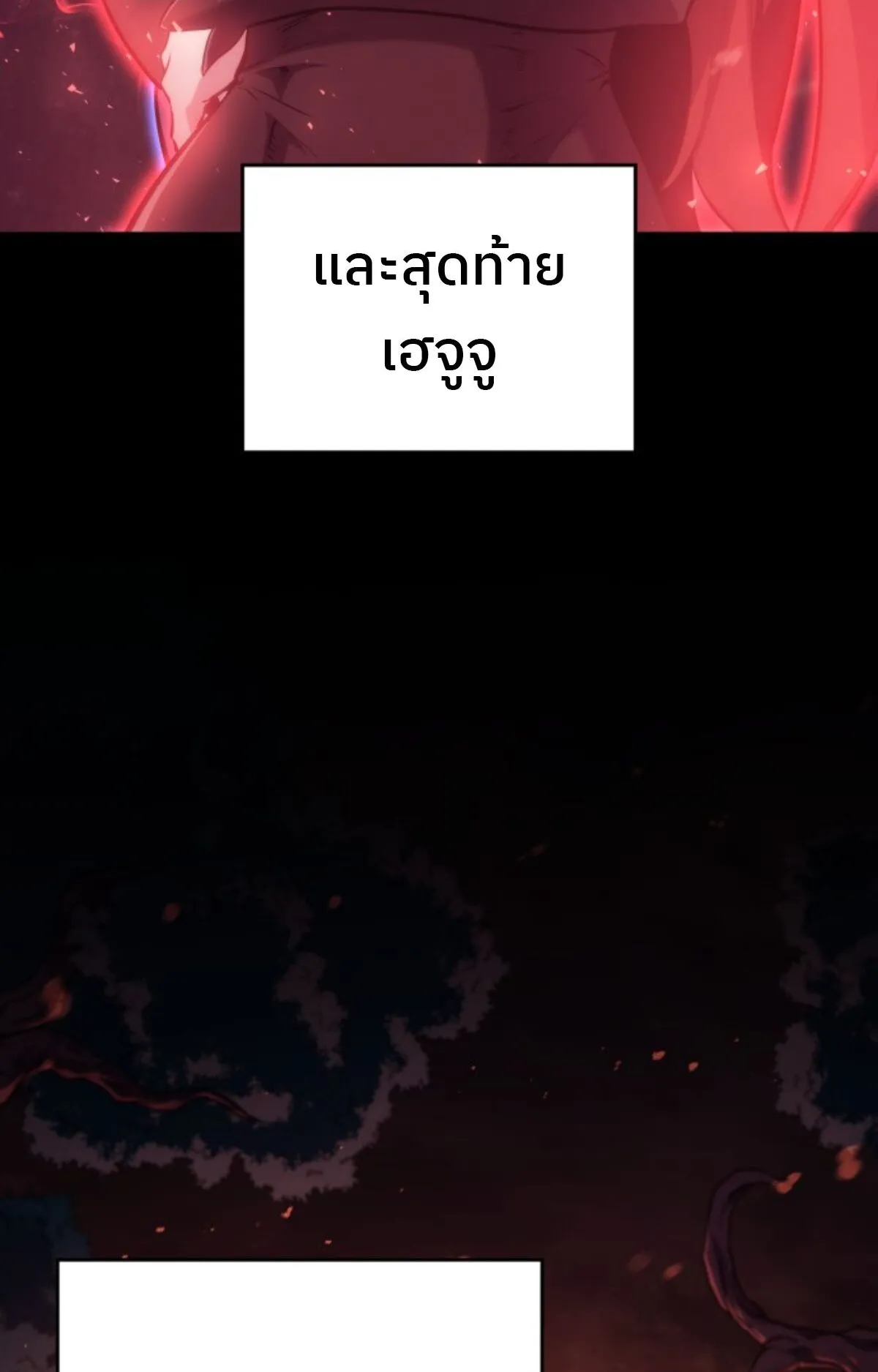 The Cold-Blooded Warrior ตอนที่ 2 หน้า 63