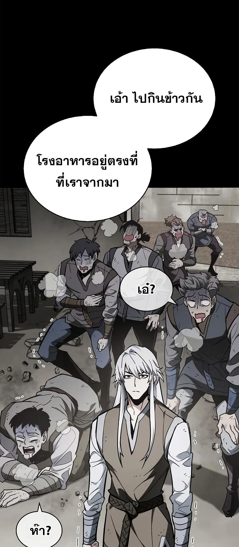 The Player Hides His Past ตอนที่ 5 หน้า 26
