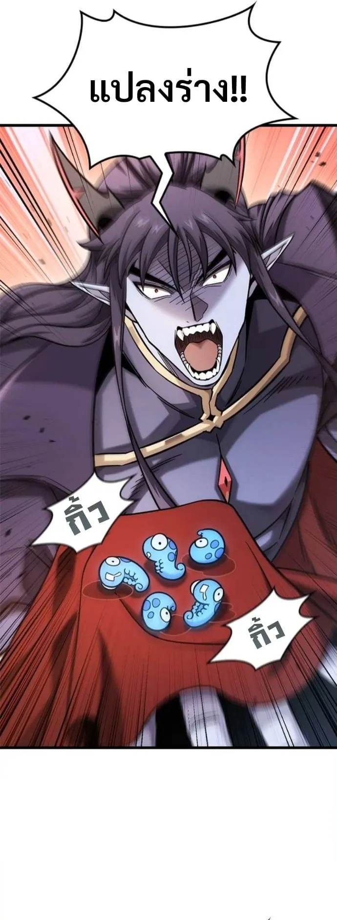 What a Bountiful Harvest, Demon Lord! ตอนที่ 52 หน้า 25