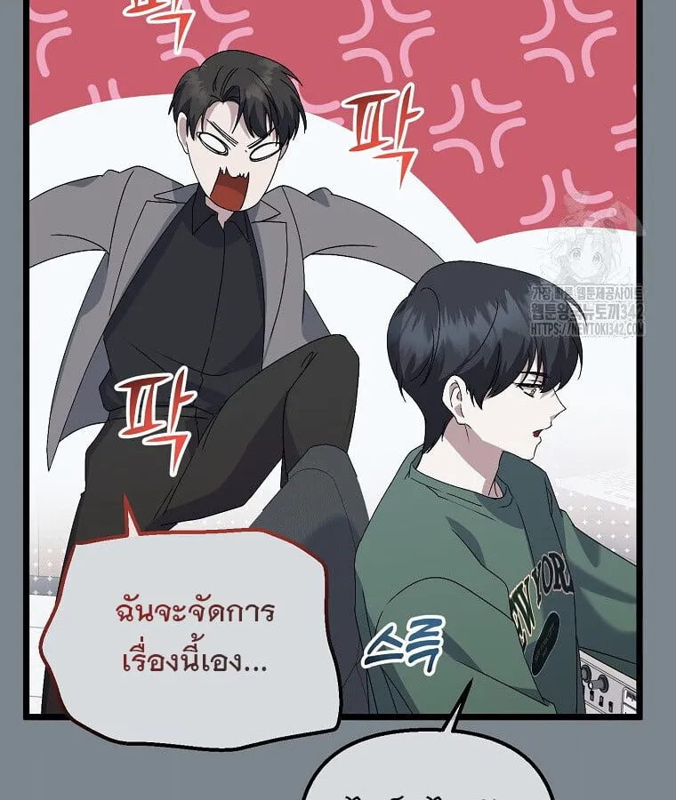 The Crazy Genius Composer Returns ตอนที่ 15 หน้า 94