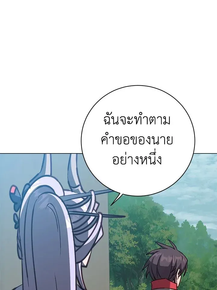 The Max Level Hero has Returned ตอนที่ 205 หน้า 46