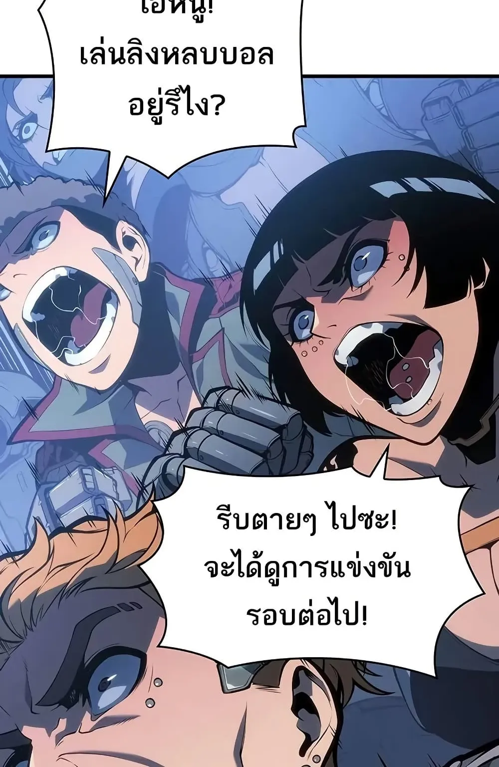 Bad Born Blood ตอนที่ 9 หน้า 75