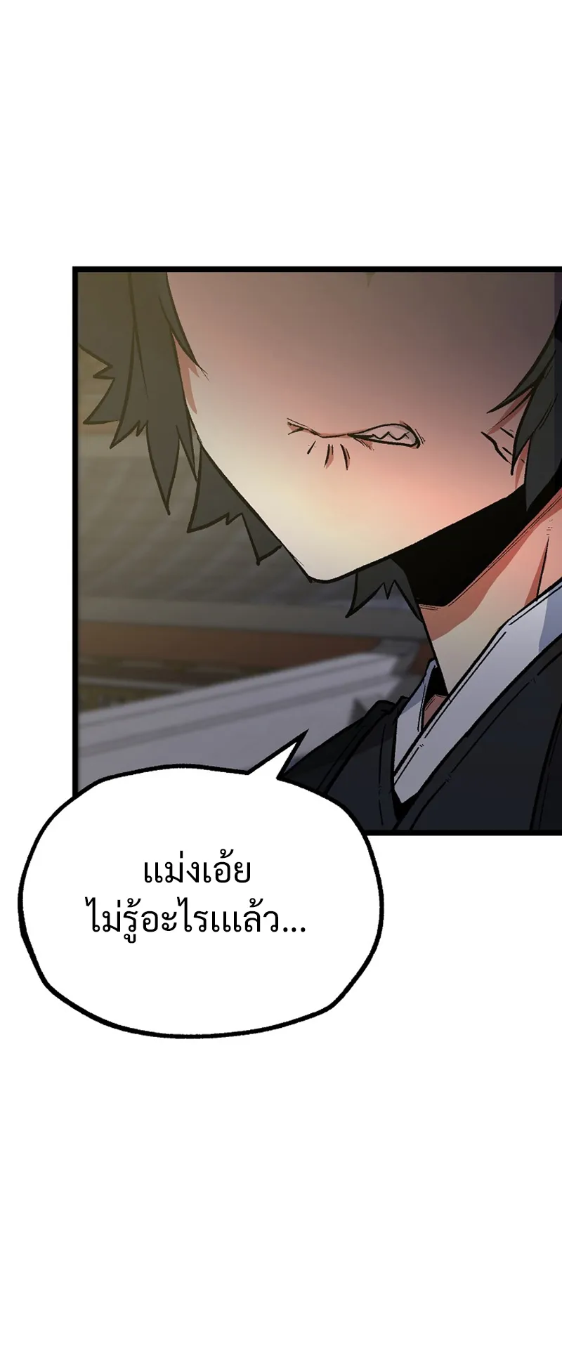 Kangho Apocalypse ตอนที่ 3 หน้า 8
