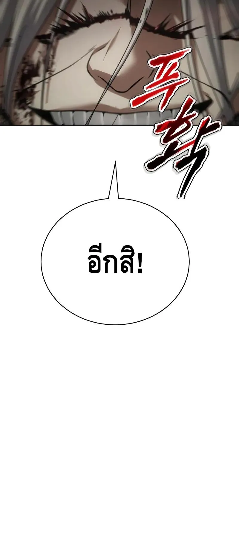 Baek XX ตอนที่ 25 หน้า 30
